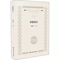 醉染图书问卷设计9787576001525