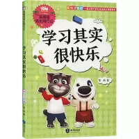 醉染图书学习其实很快乐 彩绘注音版9787521500004