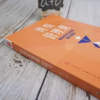 醉染图书班级管理课 班主任专业技能提升教程9787576012859