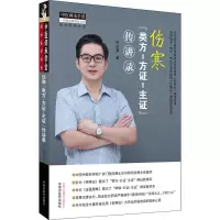 醉染图书伤寒