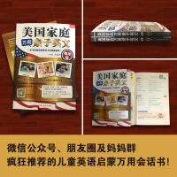 醉染图书美庭万用亲子英文9787565766