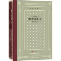 醉染图书豪普特曼戏剧三种9787020165360