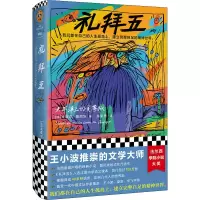 醉染图书礼拜五 太平洋上的灵薄狱97875559130