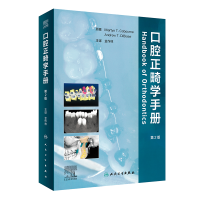 醉染图书口腔正畸学手册(翻译版)9787117320436