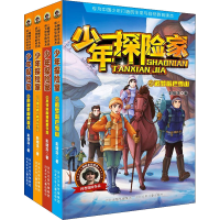 醉染图书少年探险家 第2季(5-8)97875595495