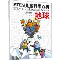 醉染图书地球9787512720039
