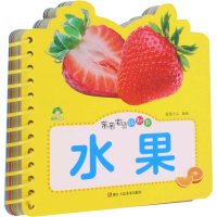醉染图书亲亲宝贝认知书 水果9787534094392