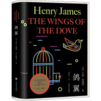 醉染图书鸽翼9787532786336