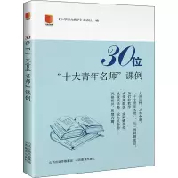 醉染图书30位