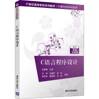醉染图书C语言程序设计 微课视频版9787302597032
