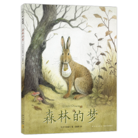 醉染图书森林的梦9787513347631