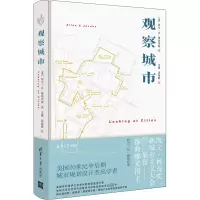 醉染图书观察城市9787302592518