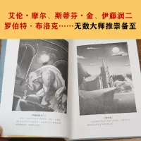 醉染图书克苏鲁神话9787516832288