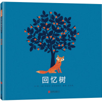 醉染图书回忆树9787559653