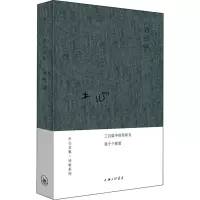 醉染图书诗经演9787542669469