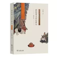 醉染图书敦煌变文语法研究(修订本)9787100205580