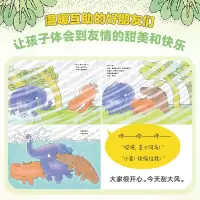 醉染图书小象去散步(全4册)9787513346795