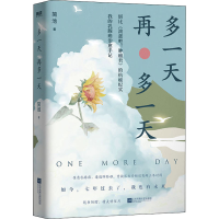 醉染图书多 再多9787559460363