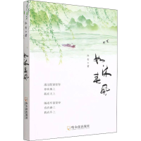 醉染图书如沐春风9787548464372