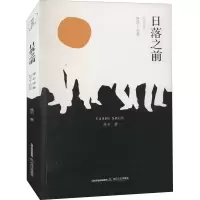 醉染图书日落之前 哑石诗集 2012-20209787537864640