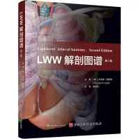 醉染图书LWW解剖图谱 第2版9787571412081