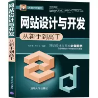 醉染图书设计与开发从新手高9787302591801
