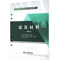 醉染图书建筑材料(活页式)9787522605333
