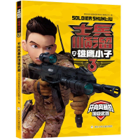 醉染图书开向风暴的武器9787559725677