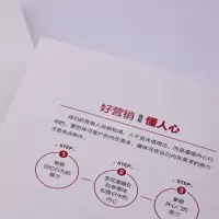 醉染图书好营销就是懂人心9787504694751
