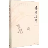 醉染图书吾爱吾师9787020167135