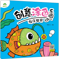 醉染图书海洋世界9787534079412