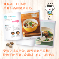 醉染图书孩子这么吃,得,变聪明9787539073057