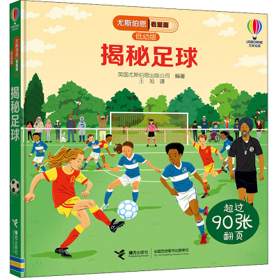 醉染图书揭秘足球9787544865449