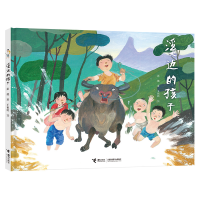 醉染图书溪边的孩子(精)9787544867429