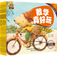 醉染图书数学真好玩(全6册)9787531362401