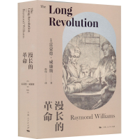 醉染图书漫长的9787208173637