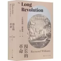 醉染图书漫长的9787208173637