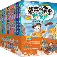 醉染图书辑 漫画版(1-10)9787559726261