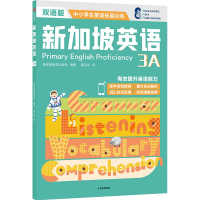 醉染图书新加坡英语3A9787521738360