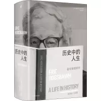 醉染图书历史中的人生 霍布斯鲍姆传9787521736656
