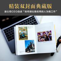 醉染图书一生的旅程9787549632268