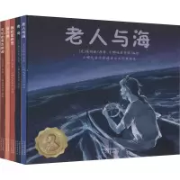 醉染图书小哪吒童书馆诺贝尔文学奖绘本.辑(全5册)9787554557228