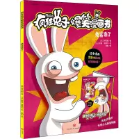醉染图书兔鲨来了9787545556605