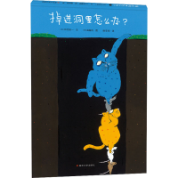 醉染图书掉进洞里怎么办?9787305250347