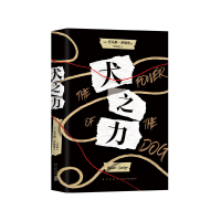 醉染图书犬之力9787513348737