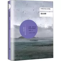 醉染图书远山淡影9787532753451