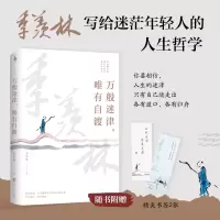 醉染图书万般迷津,唯有自渡9787550047495