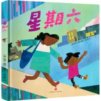 醉染图书星期六9787545566444