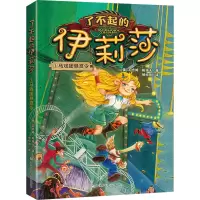 醉染图书马戏团悬赏令9787559728630