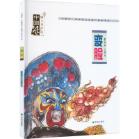 醉染图书变脸9787537986786